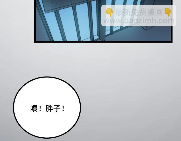 第224话 五行八卦16