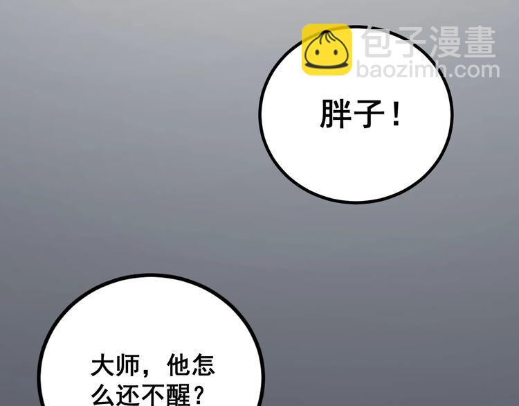 第224话 五行八卦17