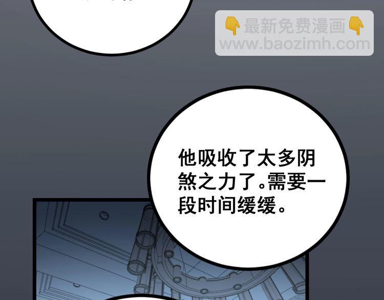 第224话 五行八卦18
