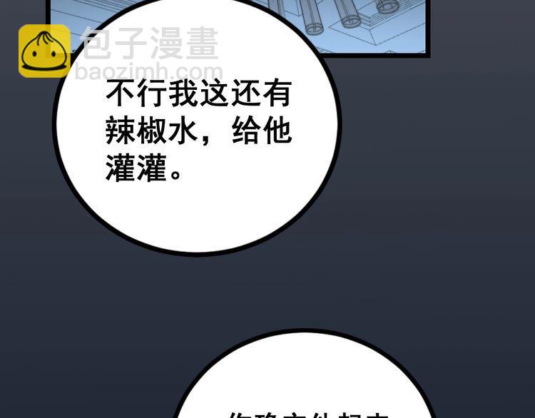 第224话 五行八卦19