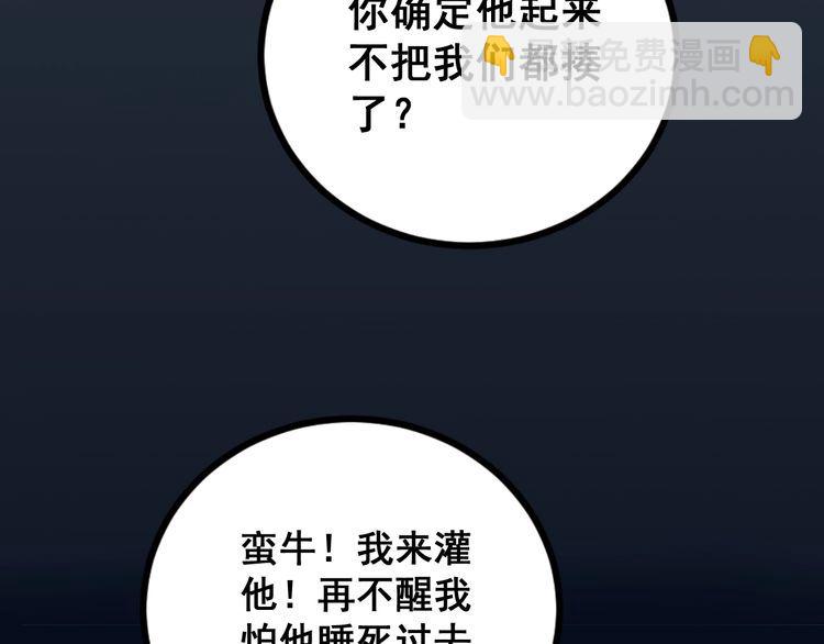 第224话 五行八卦20