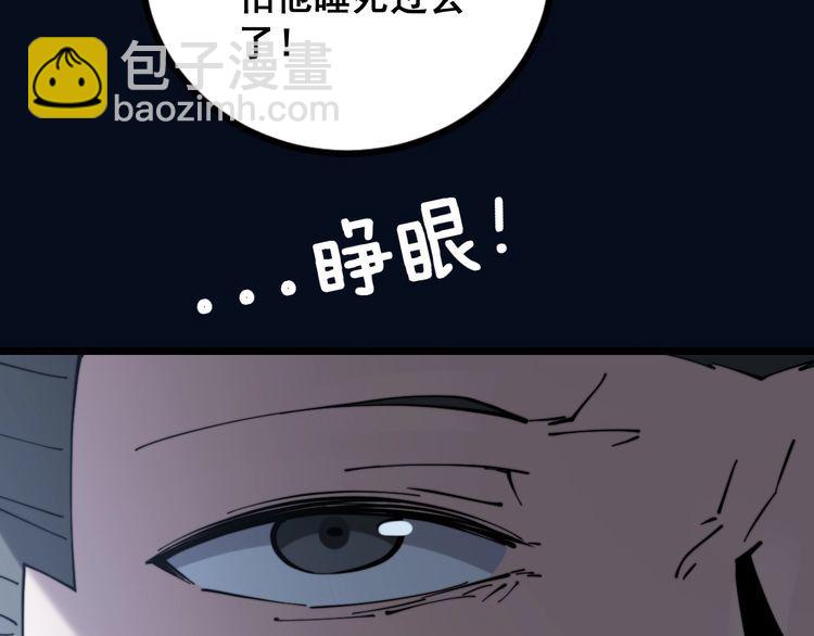 第224话 五行八卦21