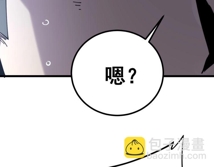 第224话 五行八卦22