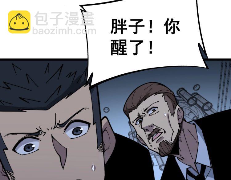 第224话 五行八卦23