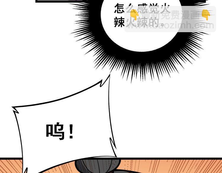 第224话 五行八卦27