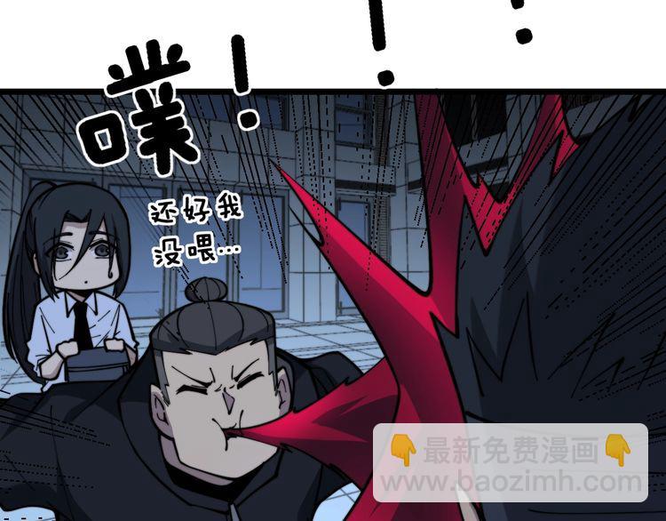 第224话 五行八卦30
