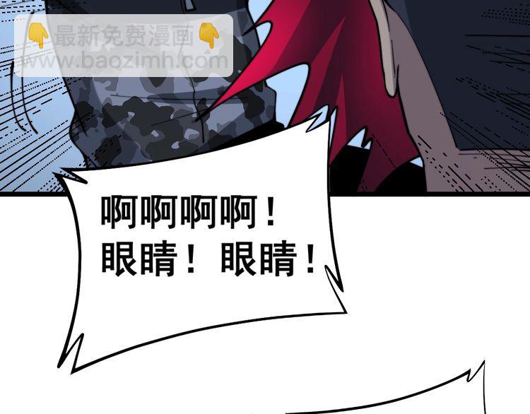 第224话 五行八卦31
