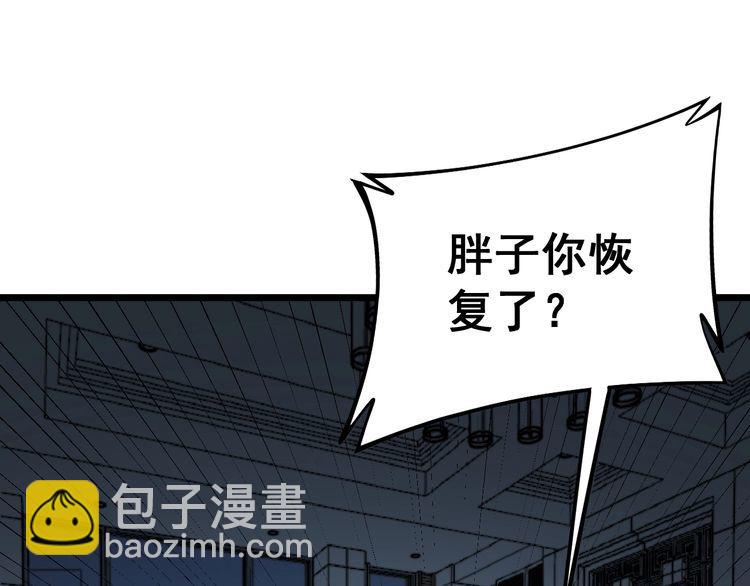 第224话 五行八卦33