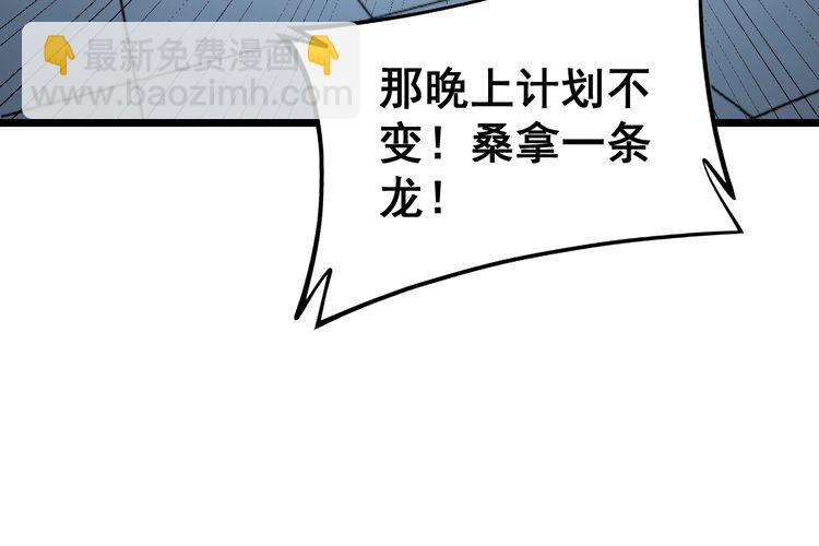 第224话 五行八卦35