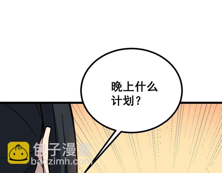 第224话 五行八卦36
