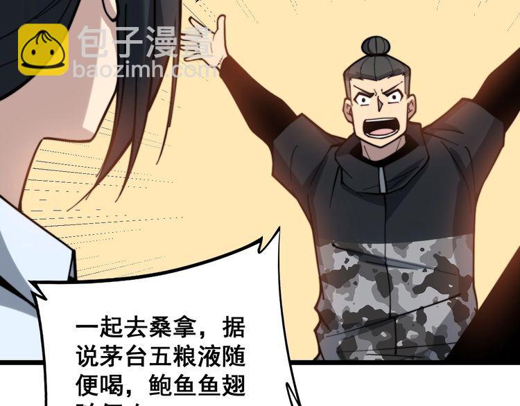 第224话 五行八卦37