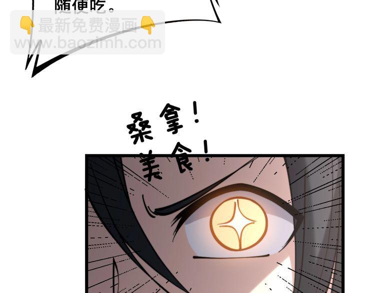 第224话 五行八卦38
