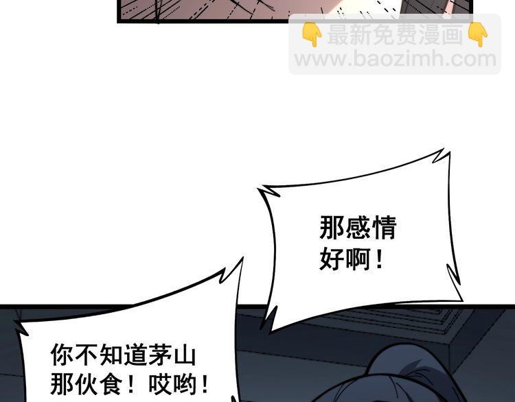 第224话 五行八卦39