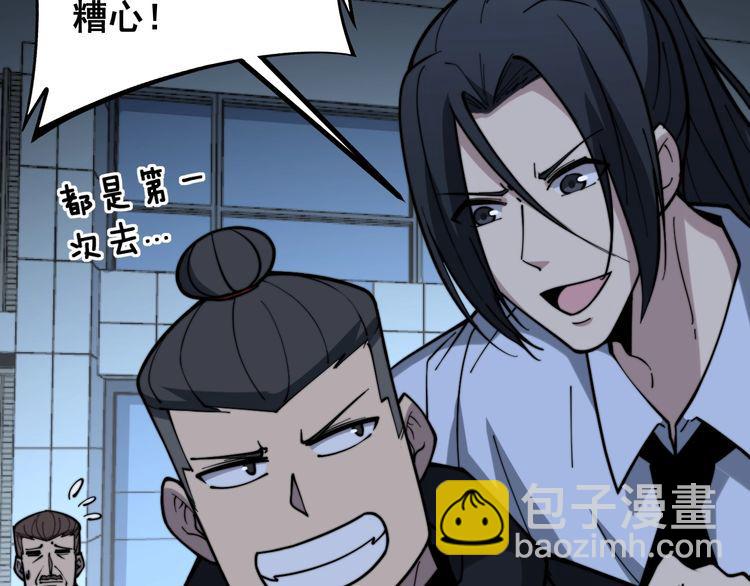 第224话 五行八卦40
