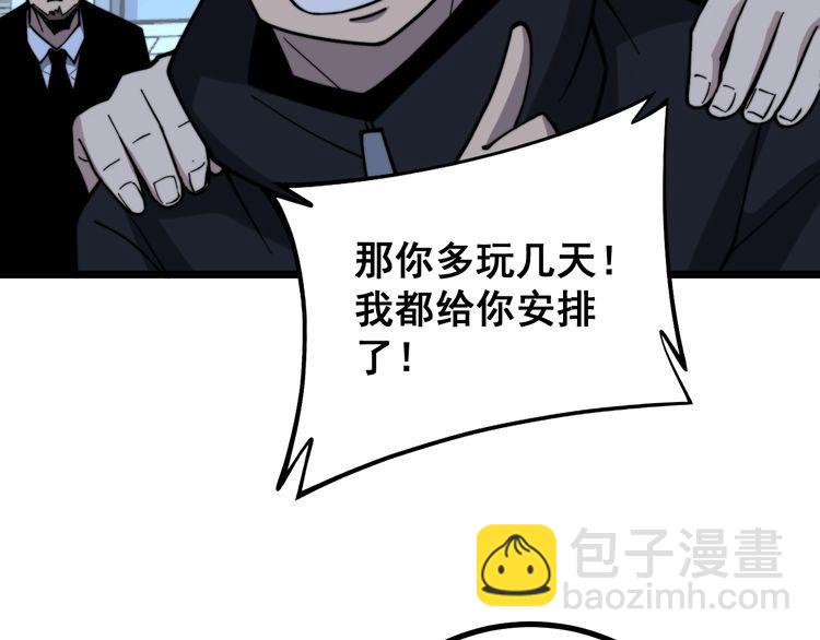 第224话 五行八卦41