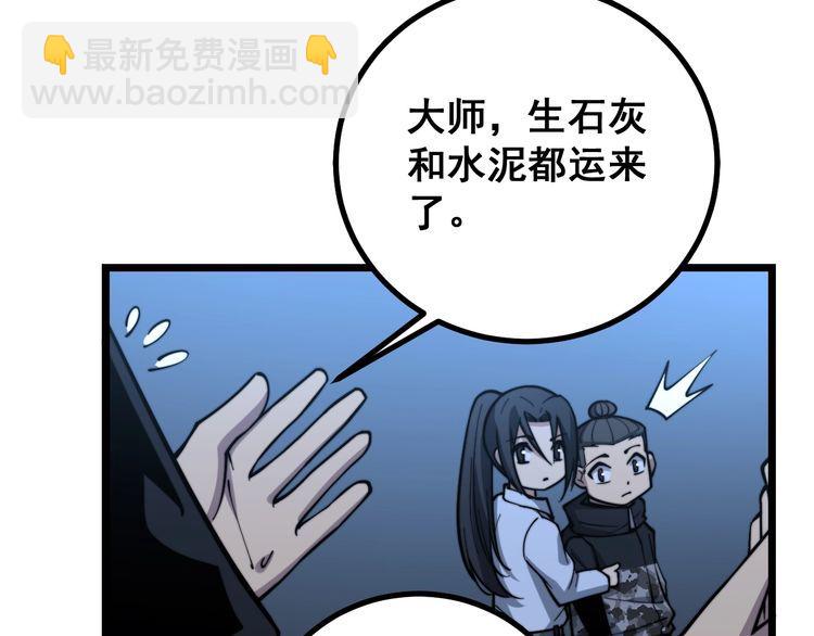 第224话 五行八卦42