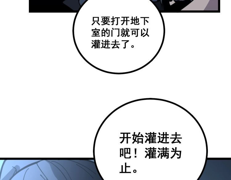 第224话 五行八卦43