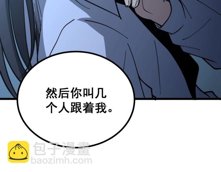 第224话 五行八卦45