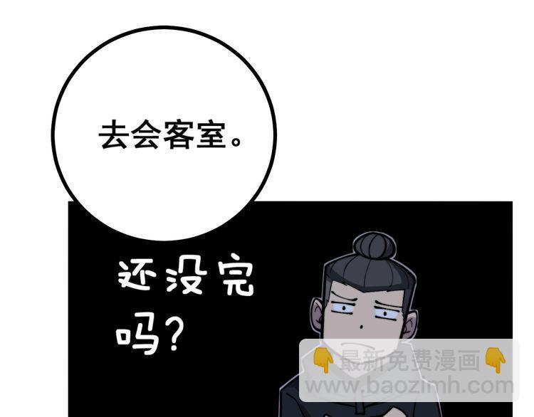 第224话 五行八卦46