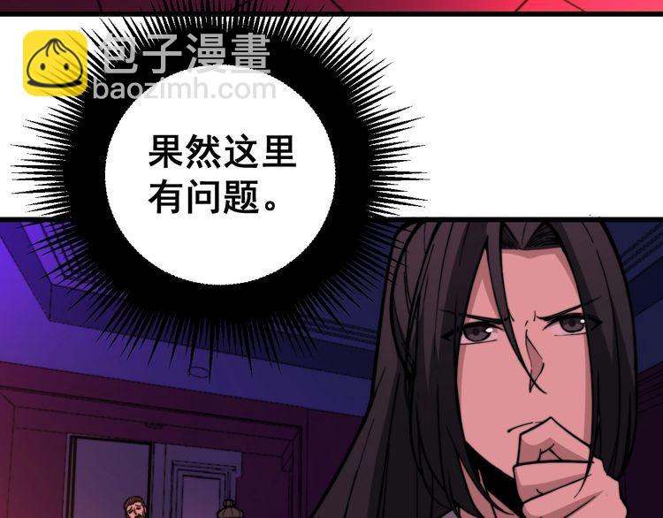 第224话 五行八卦49