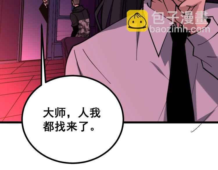 第224话 五行八卦54
