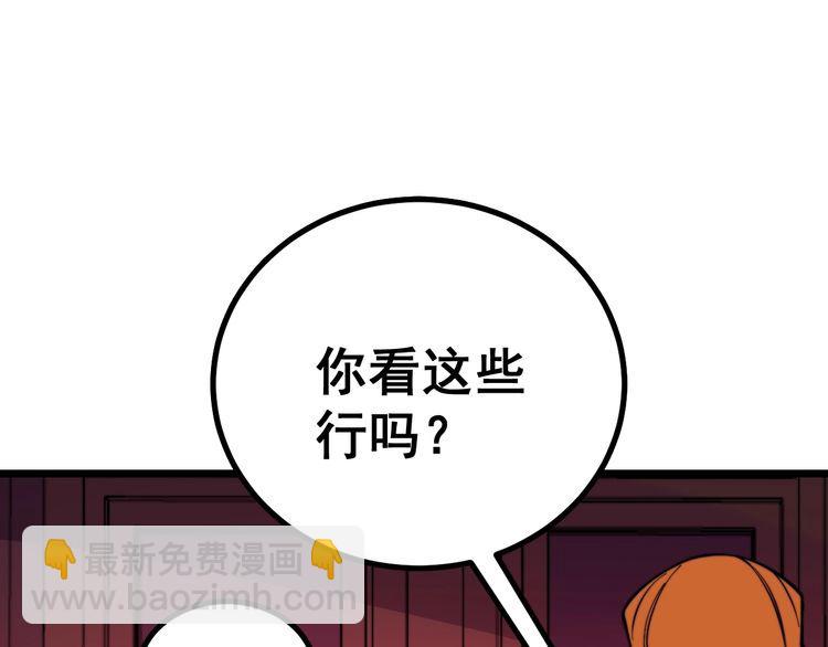 第224话 五行八卦55