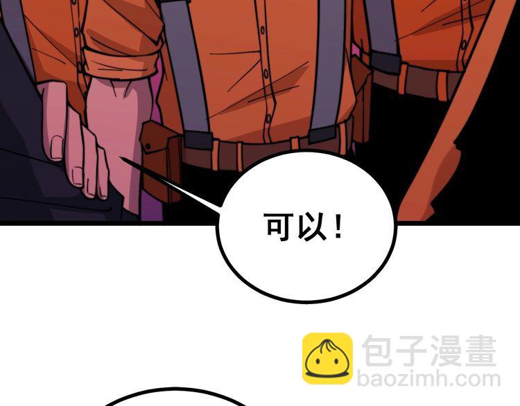 第224话 五行八卦57