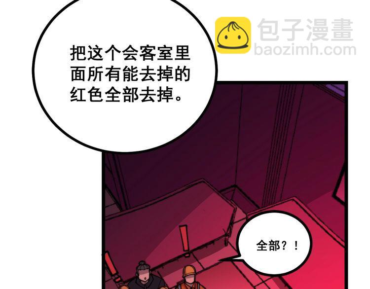 第224话 五行八卦58