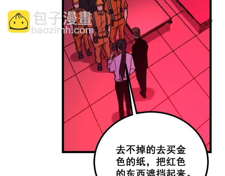 第224话 五行八卦59