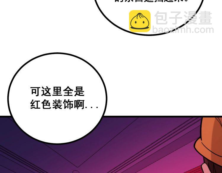 第224话 五行八卦60