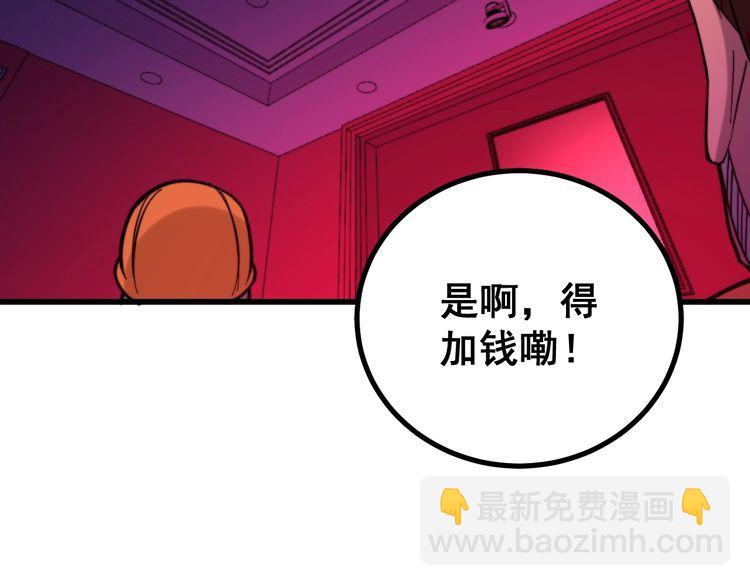第224话 五行八卦61