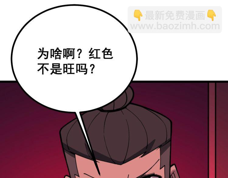 第224话 五行八卦62