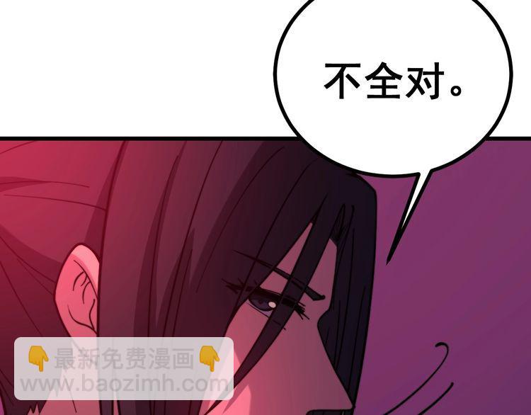 第224话 五行八卦64