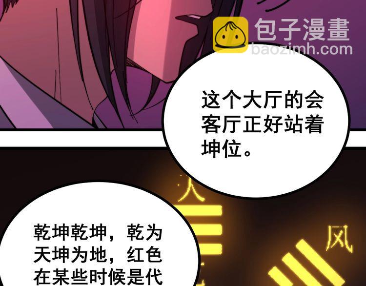 第224话 五行八卦65