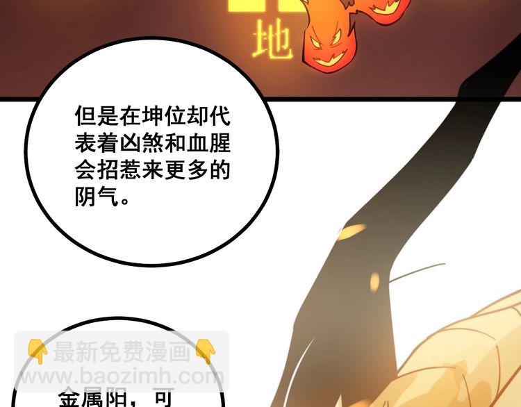 第224话 五行八卦67