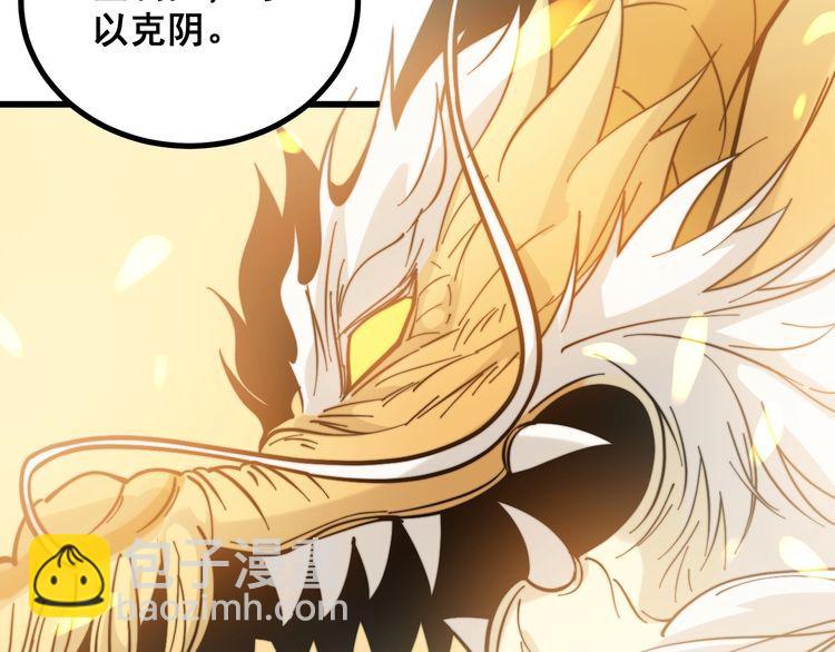 第224话 五行八卦68