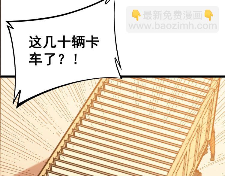 第224话 五行八卦7