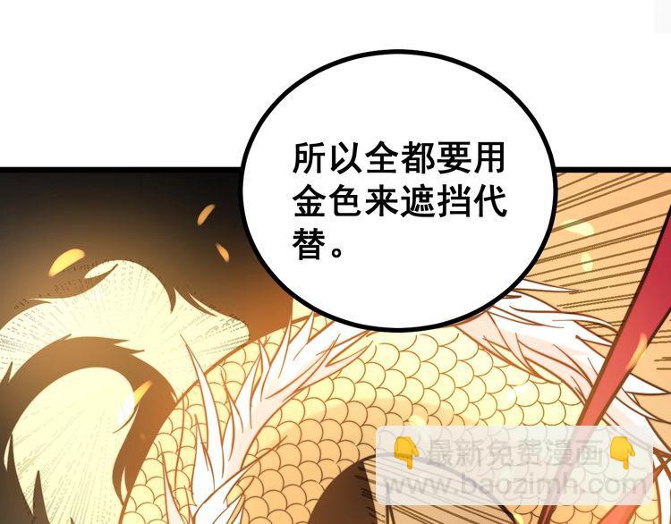 第224话 五行八卦70