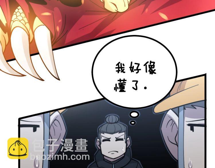 第224话 五行八卦72