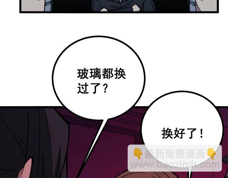 第224话 五行八卦73