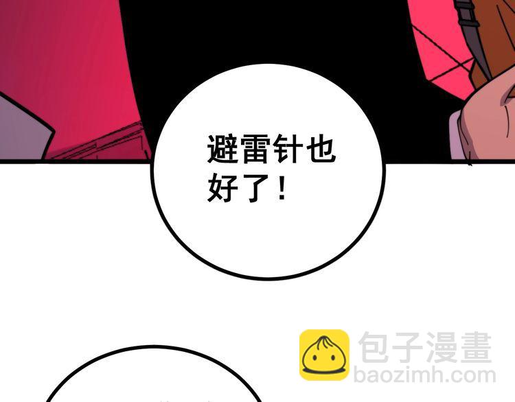第224话 五行八卦75