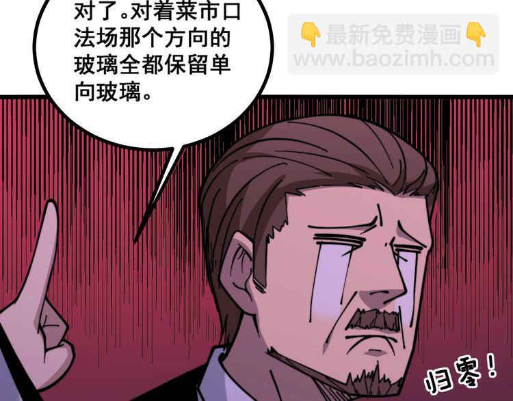 第224话 五行八卦76
