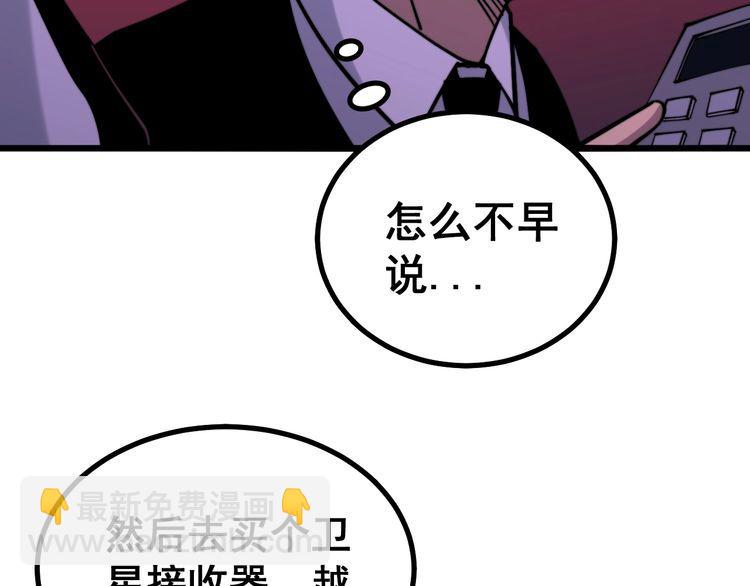 第224话 五行八卦77
