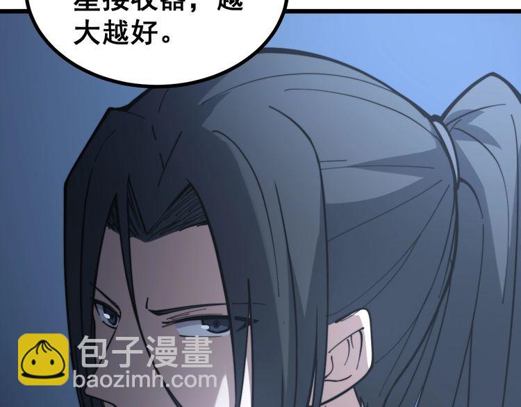 第224话 五行八卦78