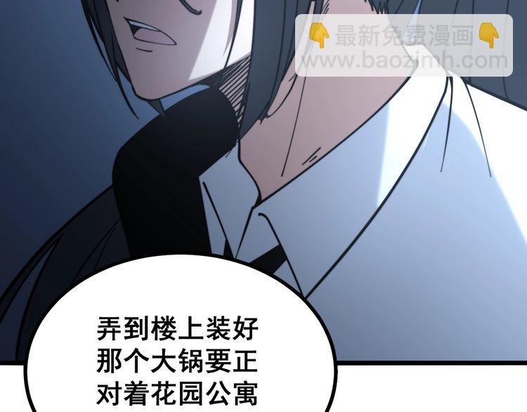 第224话 五行八卦79