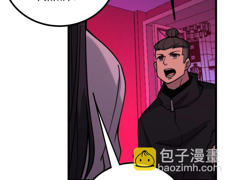 第224话 五行八卦81