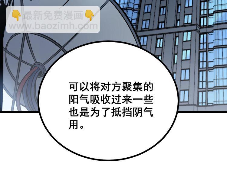 第224话 五行八卦84