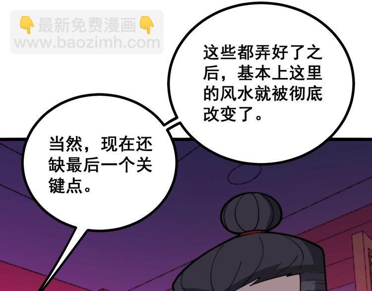第224话 五行八卦85