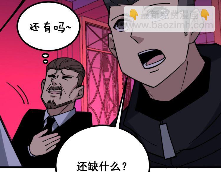 第224话 五行八卦86
