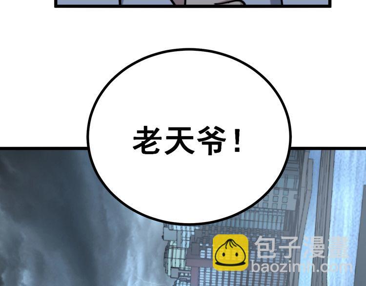 第224话 五行八卦88
